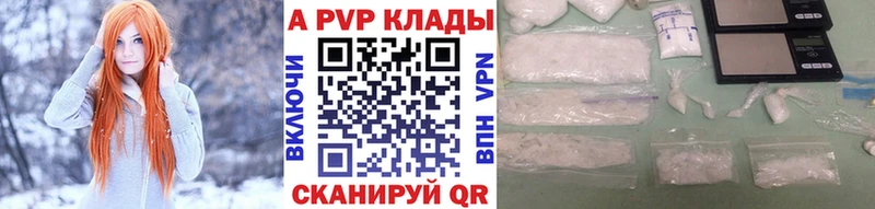shop какой сайт  ссылка на мегу маркетплейс  Северо-Курильск  А ПВП VHQ 