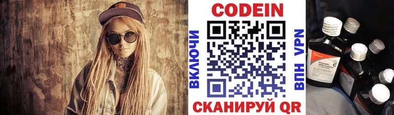Кодеин напиток Lean (лин)  Северо-Курильск 