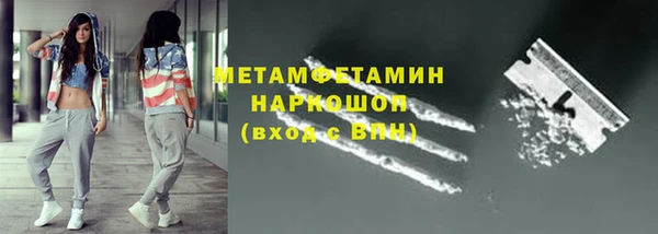 первитин Балахна